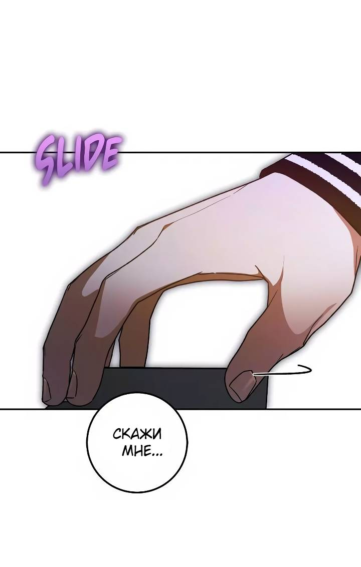 Манга Удар Неткамы!!! - Глава 77 Страница 26