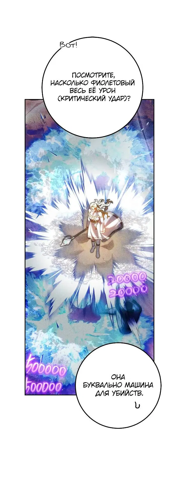 Манга Удар Неткамы!!! - Глава 79 Страница 25