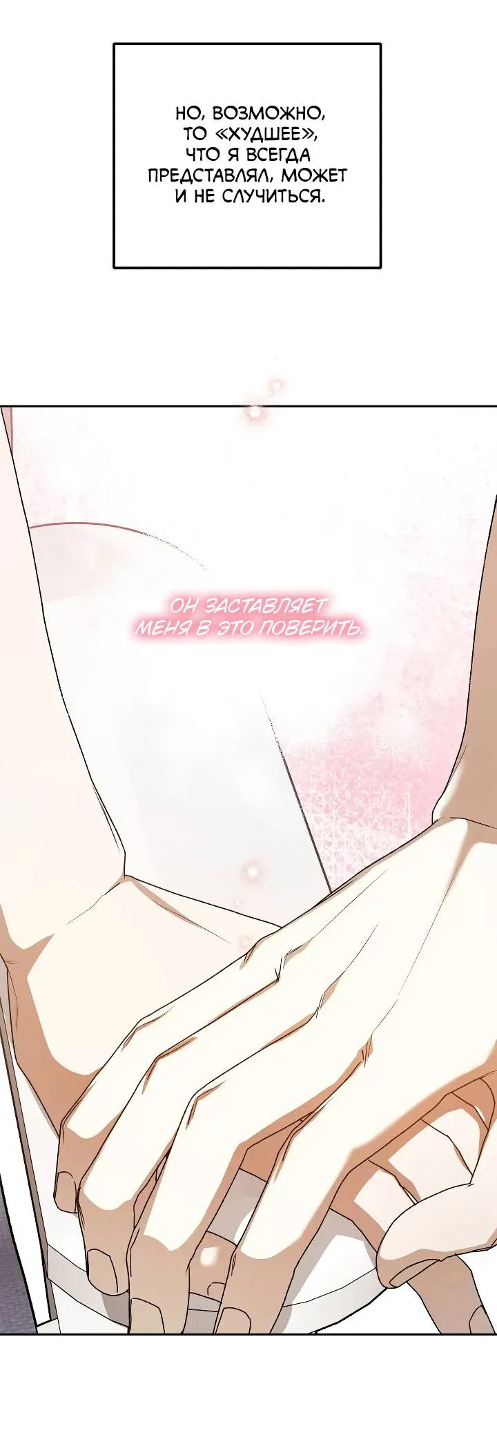 Манга Удар Неткамы!!! - Глава 79 Страница 75