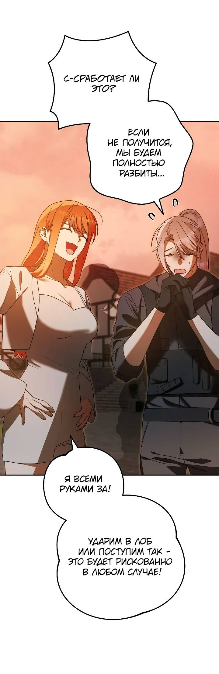 Манга Удар Неткамы!!! - Глава 79 Страница 37