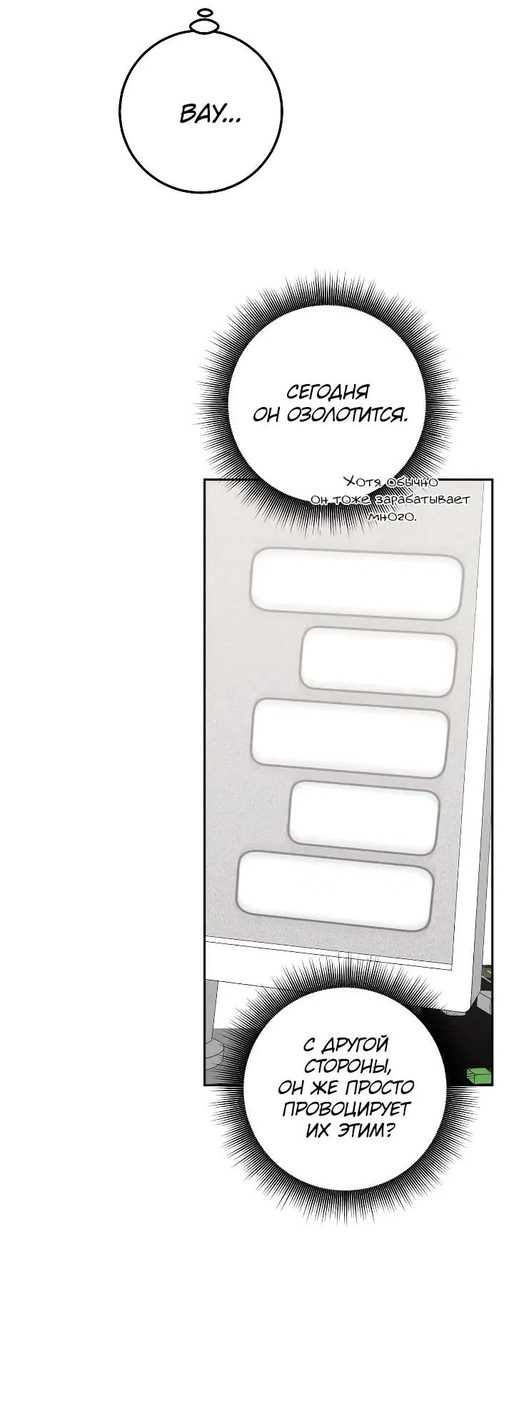 Манга Удар Неткамы!!! - Глава 79 Страница 57