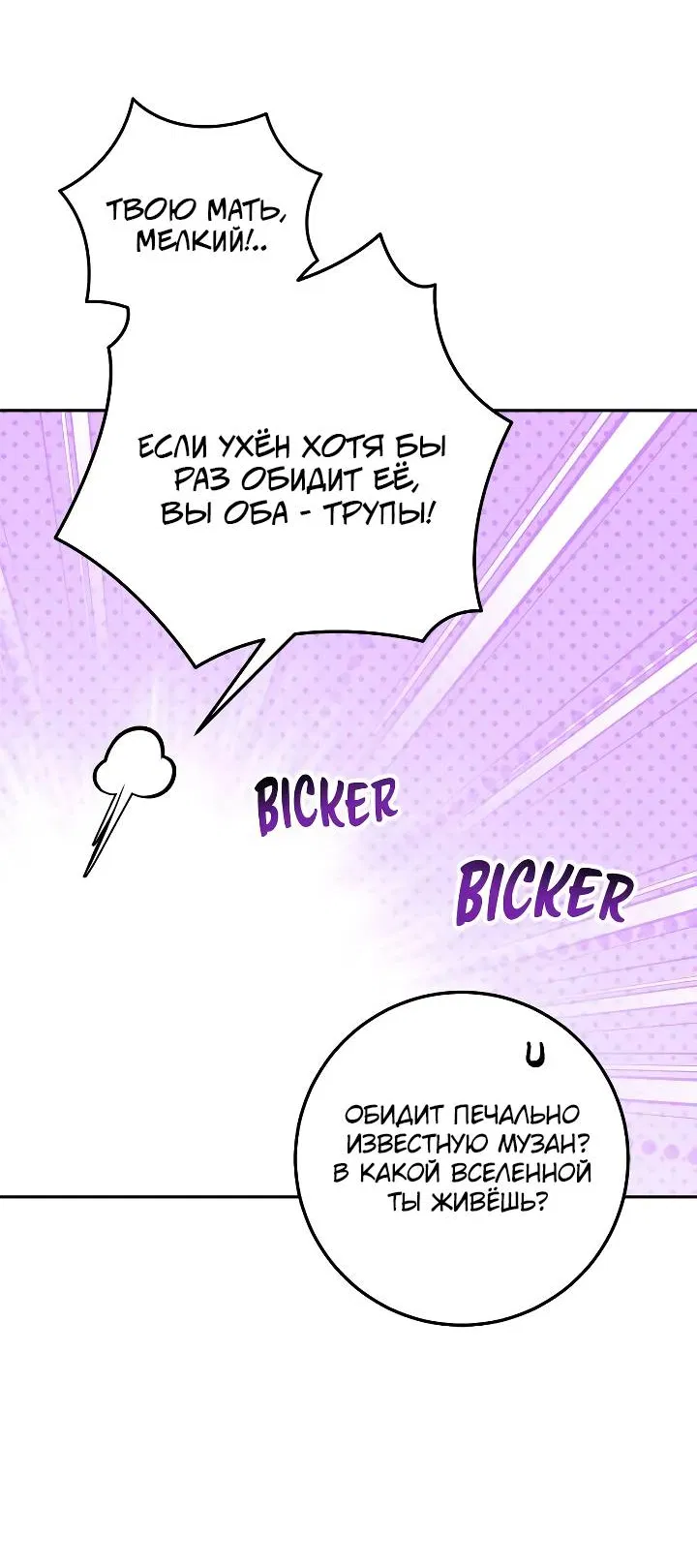 Манга Удар Неткамы!!! - Глава 79 Страница 13