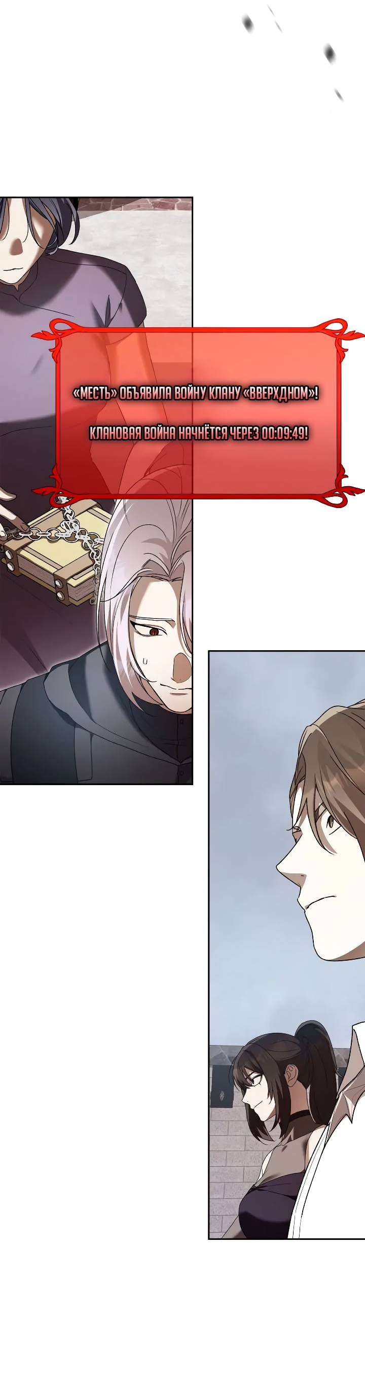 Манга Удар Неткамы!!! - Глава 79 Страница 44