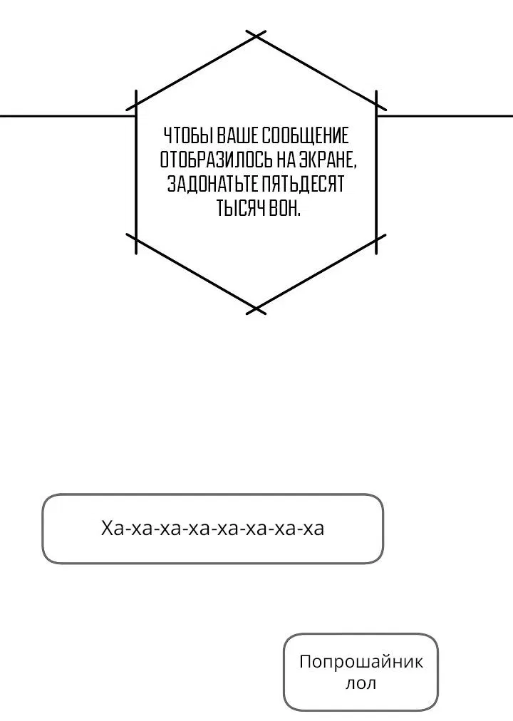 Манга Удар Неткамы!!! - Глава 79 Страница 55