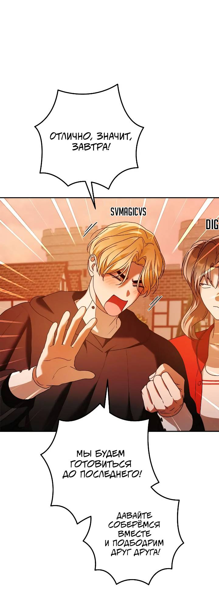 Манга Удар Неткамы!!! - Глава 79 Страница 39