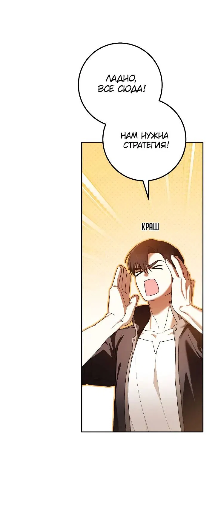 Манга Удар Неткамы!!! - Глава 79 Страница 23