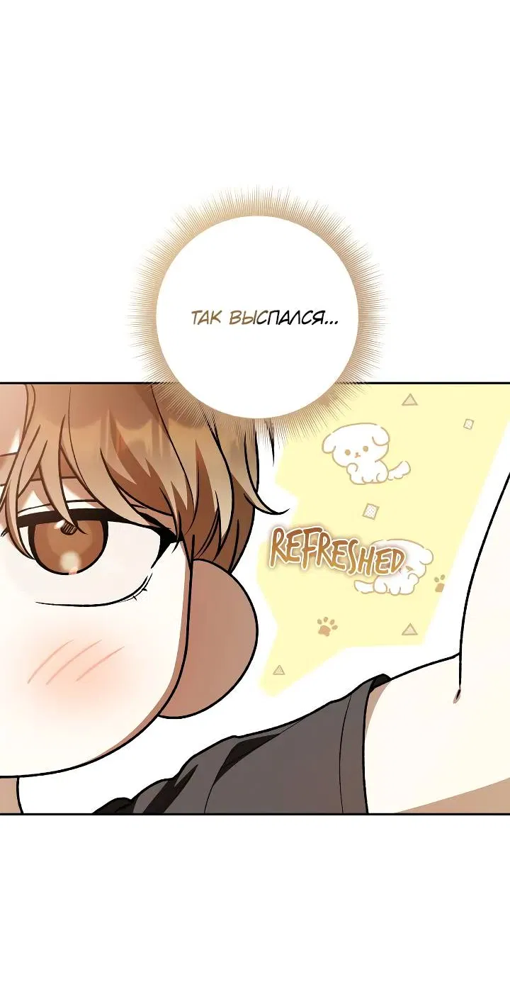 Манга Удар Неткамы!!! - Глава 79 Страница 4