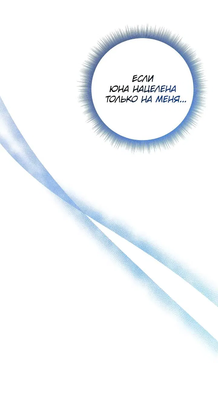 Манга Удар Неткамы!!! - Глава 79 Страница 34