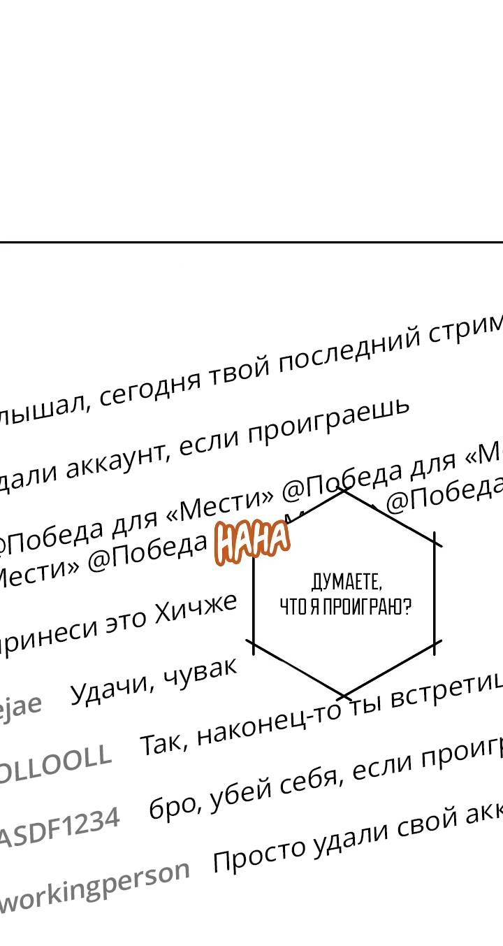 Манга Удар Неткамы!!! - Глава 79 Страница 54