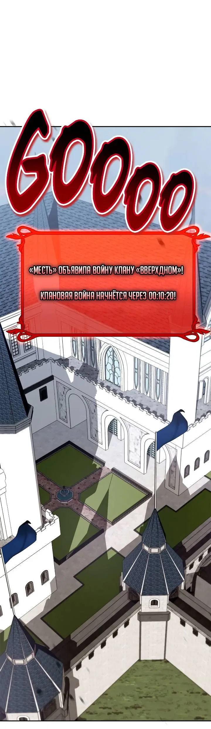 Манга Удар Неткамы!!! - Глава 79 Страница 43