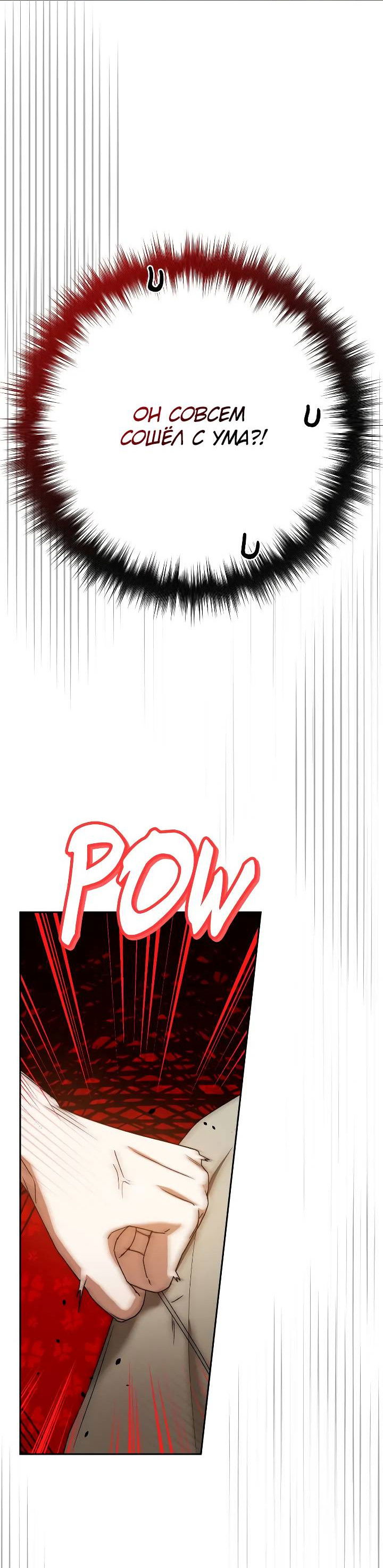 Манга Удар Неткамы!!! - Глава 79 Страница 65