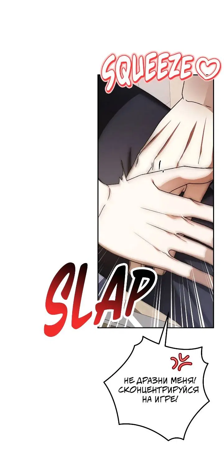 Манга Удар Неткамы!!! - Глава 79 Страница 49