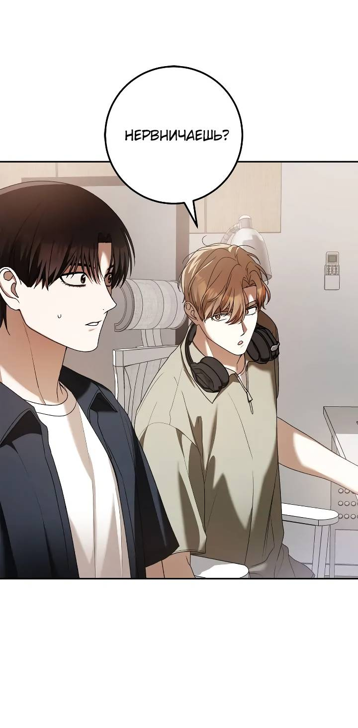 Манга Удар Неткамы!!! - Глава 79 Страница 47