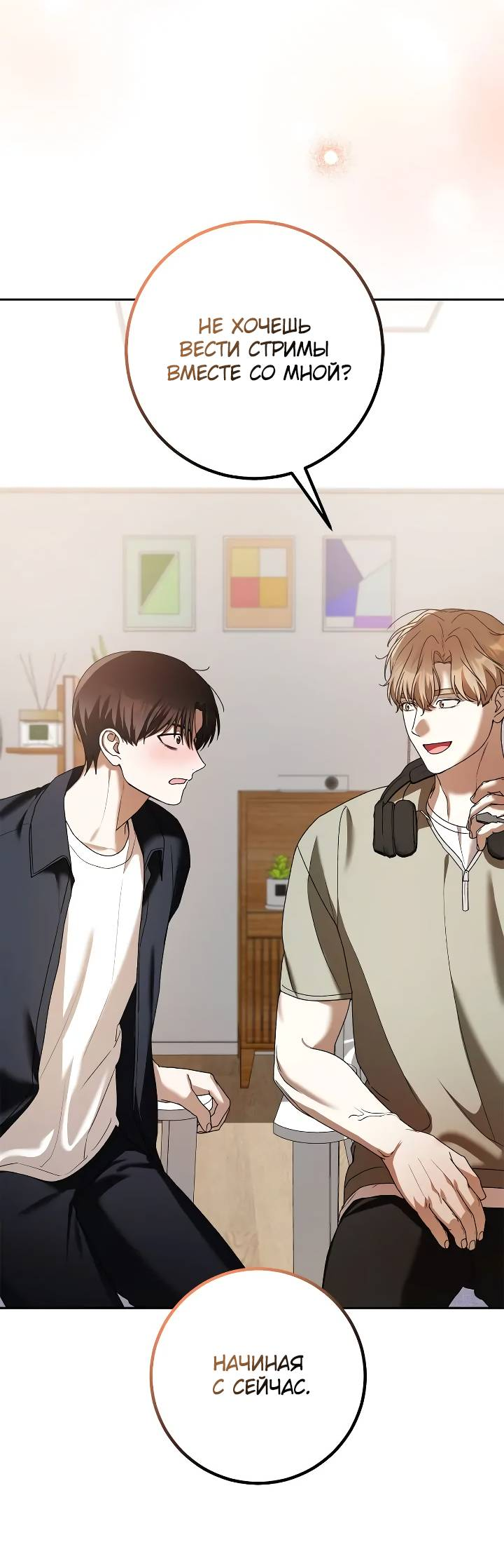 Манга Удар Неткамы!!! - Глава 79 Страница 69