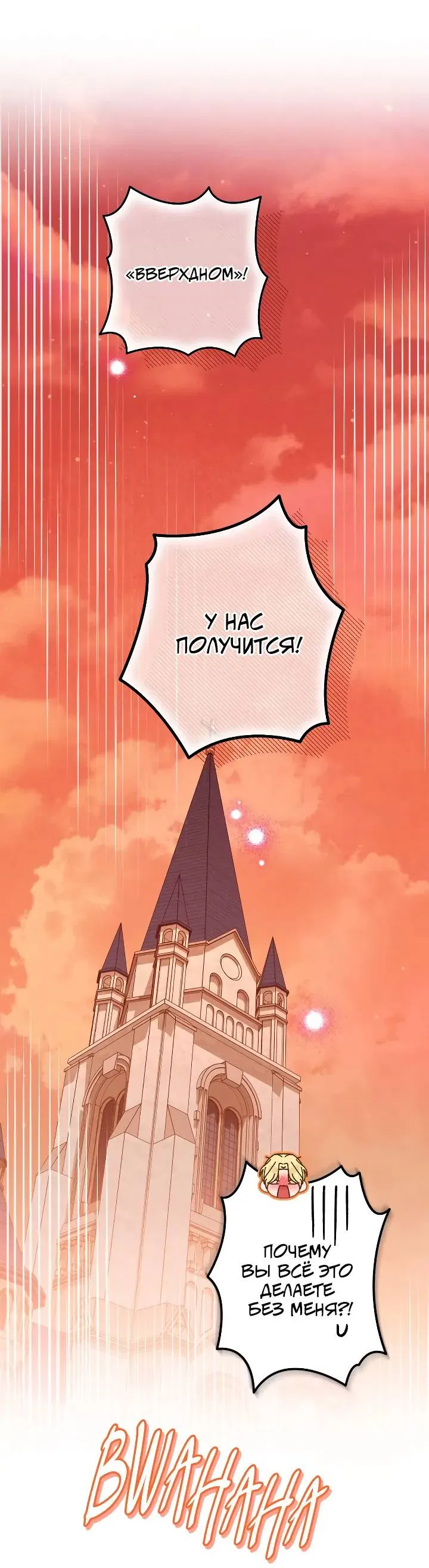 Манга Удар Неткамы!!! - Глава 79 Страница 40