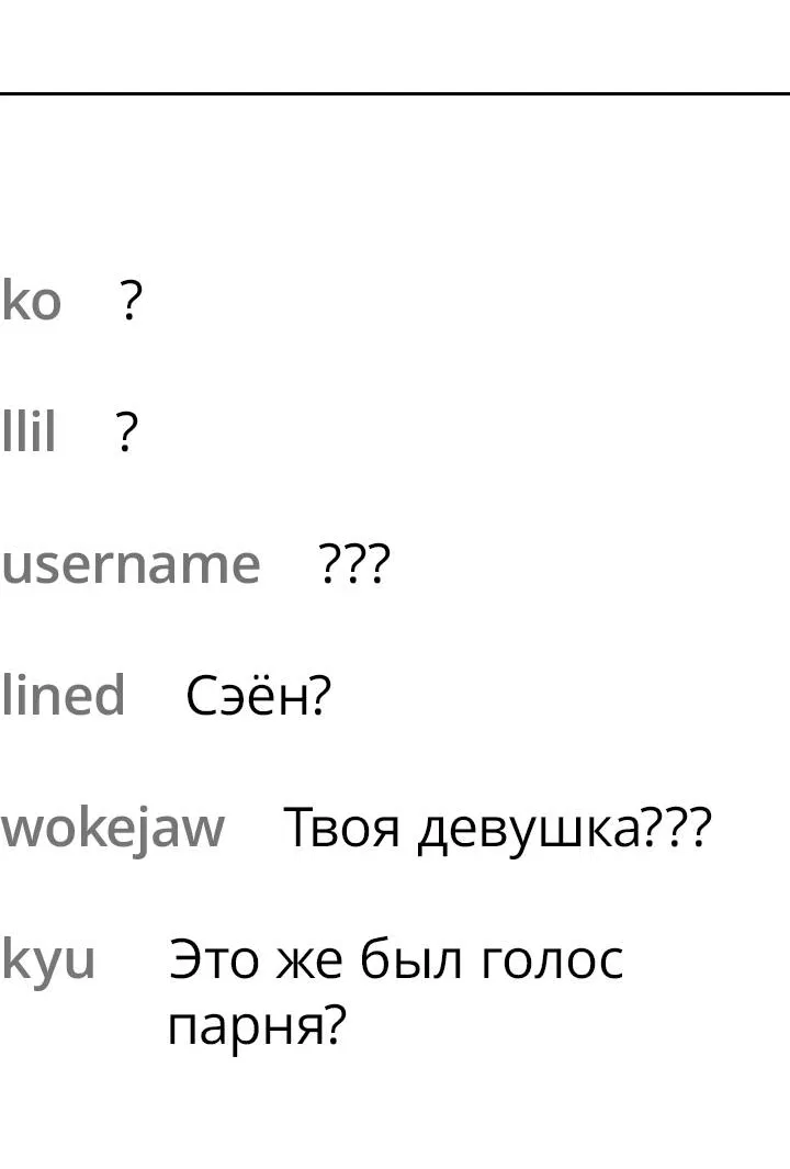Манга Удар Неткамы!!! - Глава 79 Страница 62