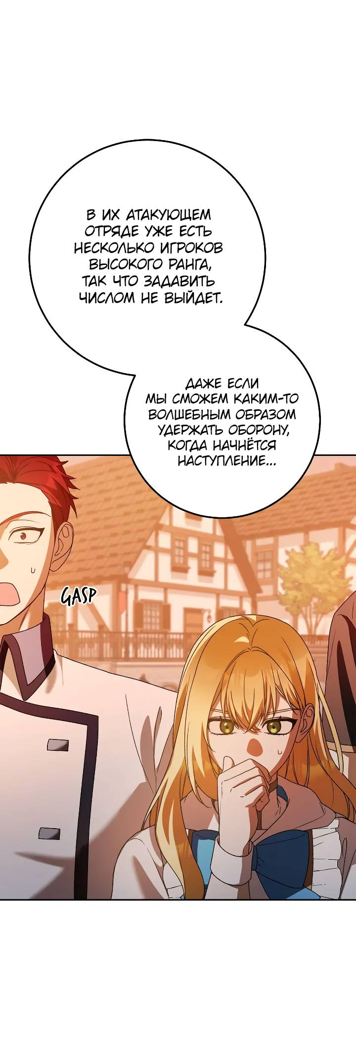 Манга Удар Неткамы!!! - Глава 79 Страница 26