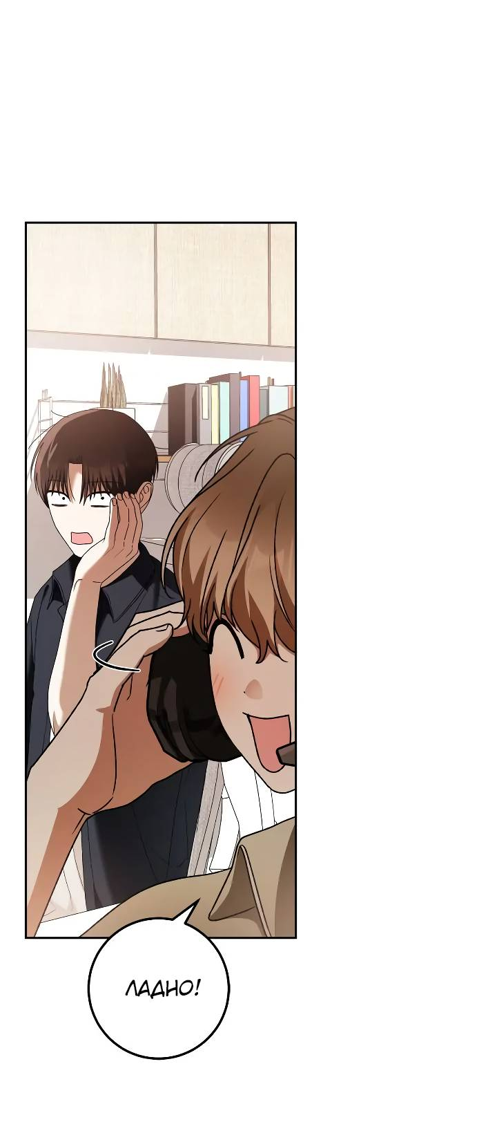 Манга Удар Неткамы!!! - Глава 79 Страница 52