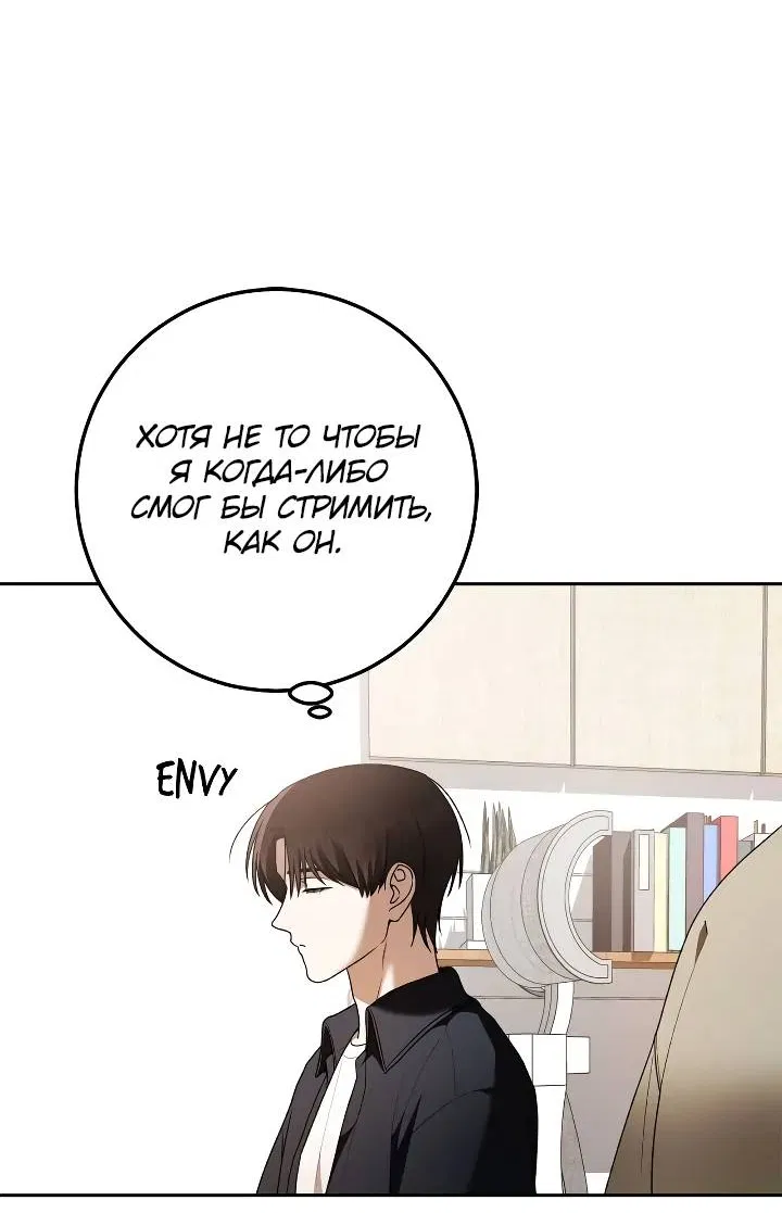 Манга Удар Неткамы!!! - Глава 79 Страница 58