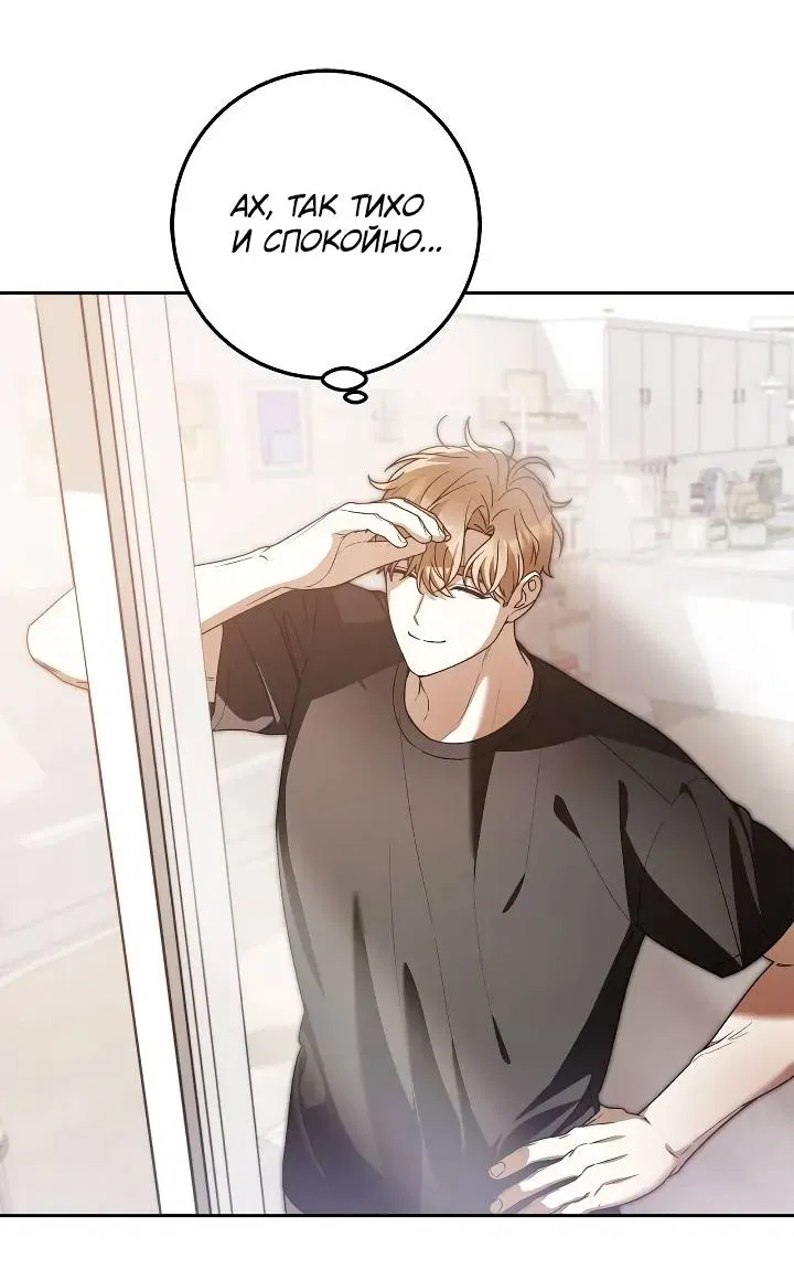 Манга Удар Неткамы!!! - Глава 79 Страница 6