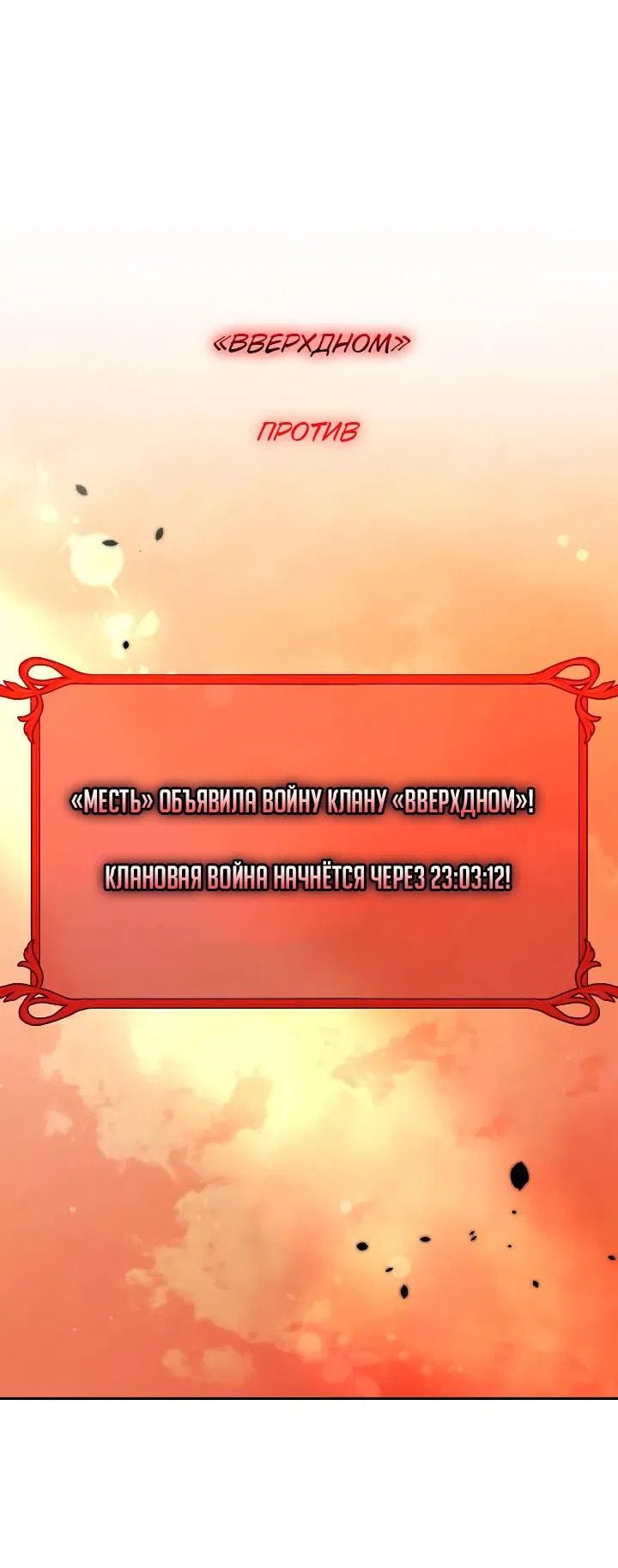 Манга Удар Неткамы!!! - Глава 79 Страница 20