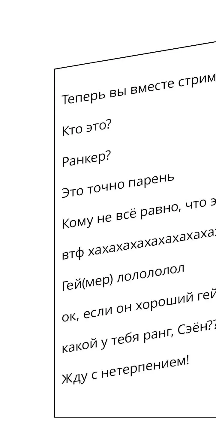 Манга Удар Неткамы!!! - Глава 79 Страница 74