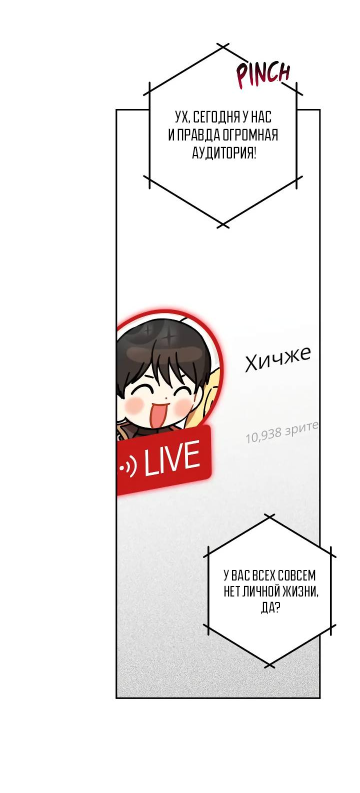 Манга Удар Неткамы!!! - Глава 79 Страница 53