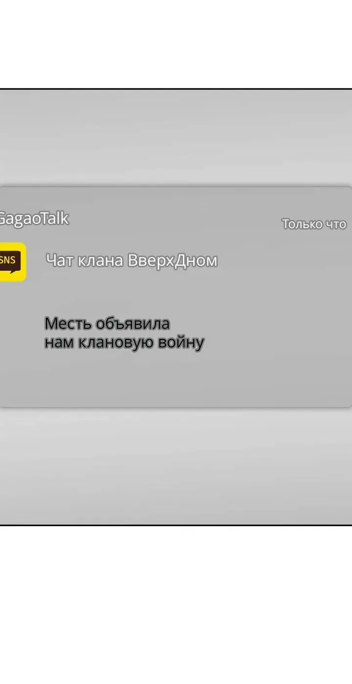 Манга Удар Неткамы!!! - Глава 79 Страница 17