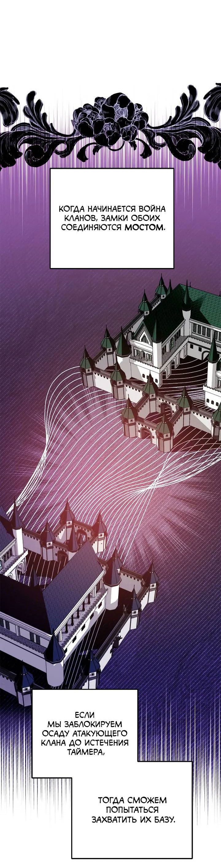 Манга Удар Неткамы!!! - Глава 79 Страница 27