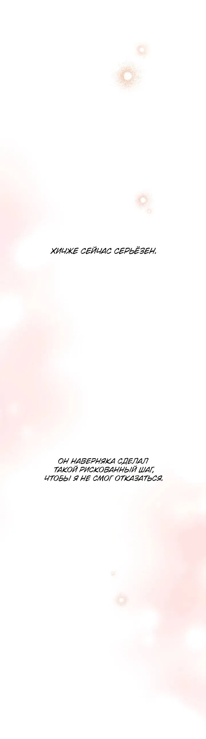 Манга Удар Неткамы!!! - Глава 79 Страница 72