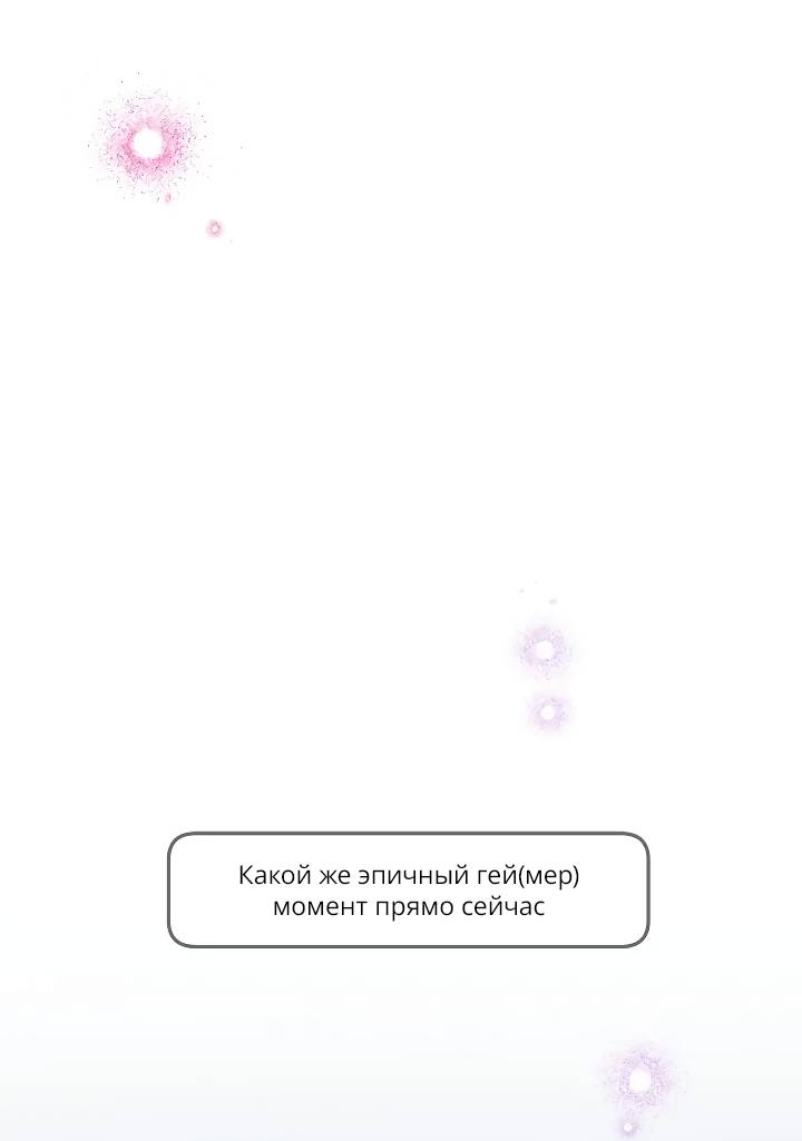 Манга Удар Неткамы!!! - Глава 79 Страница 80