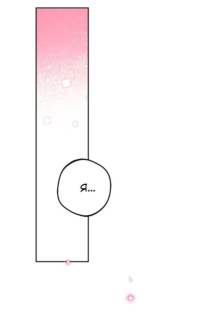 Манга Удар Неткамы!!! - Глава 79 Страница 78