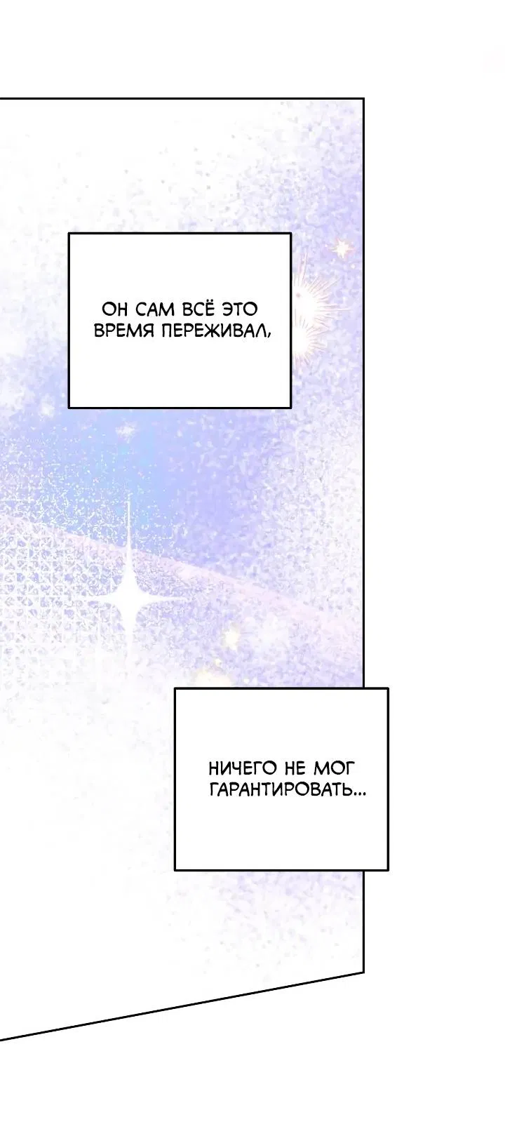 Манга Удар Неткамы!!! - Глава 79 Страница 73