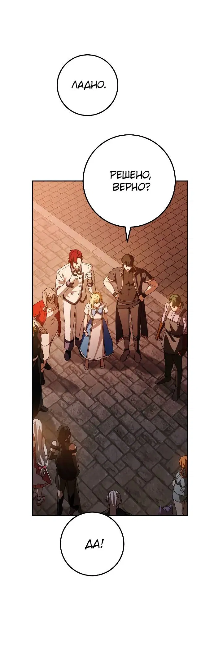 Манга Удар Неткамы!!! - Глава 79 Страница 38