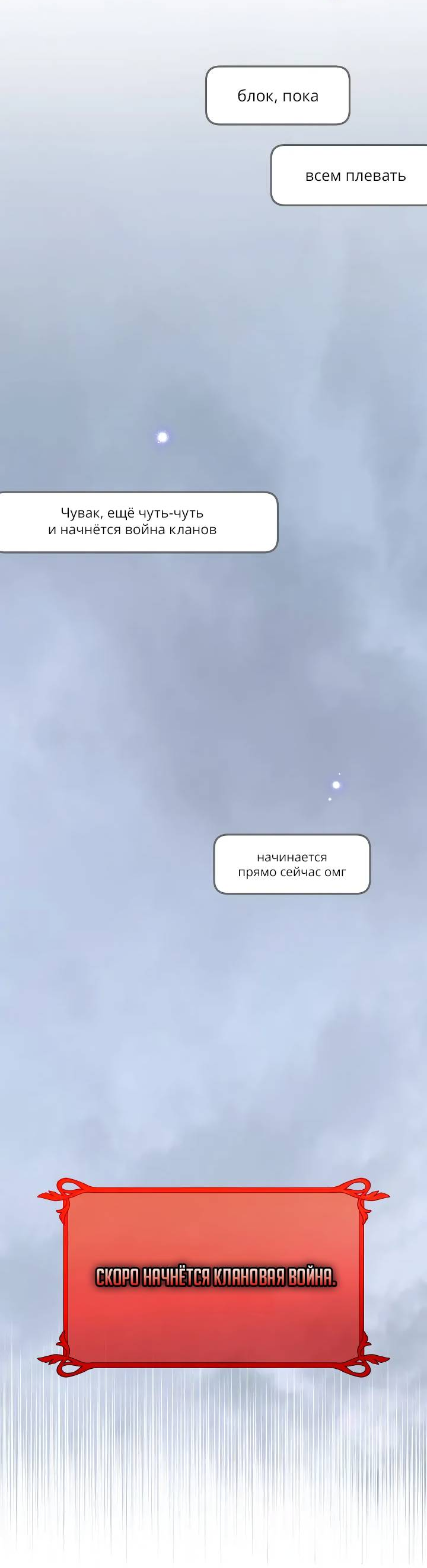 Манга Удар Неткамы!!! - Глава 79 Страница 81