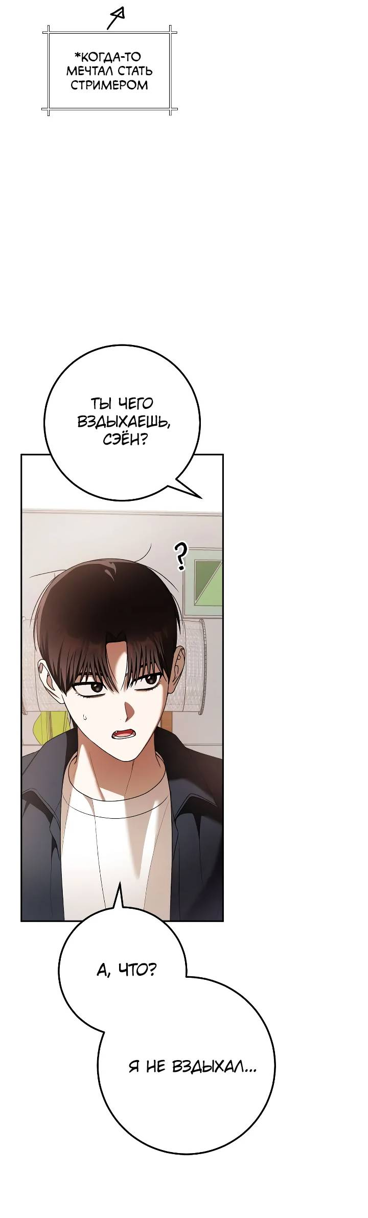 Манга Удар Неткамы!!! - Глава 79 Страница 59