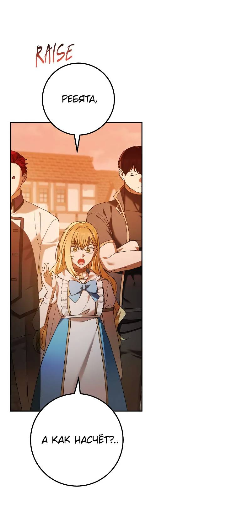 Манга Удар Неткамы!!! - Глава 79 Страница 35