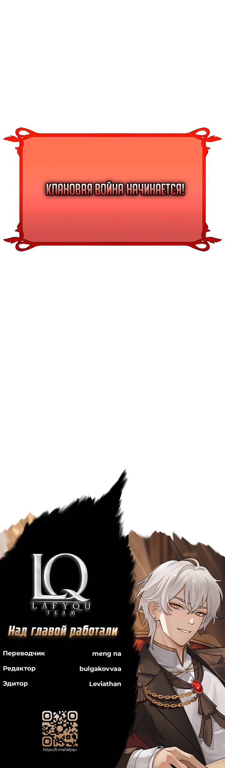 Манга Удар Неткамы!!! - Глава 79 Страница 88