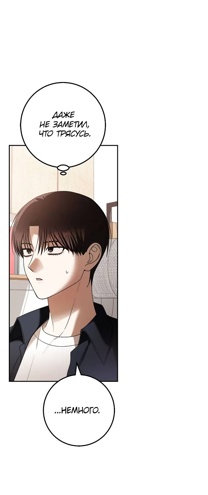 Манга Удар Неткамы!!! - Глава 79 Страница 48