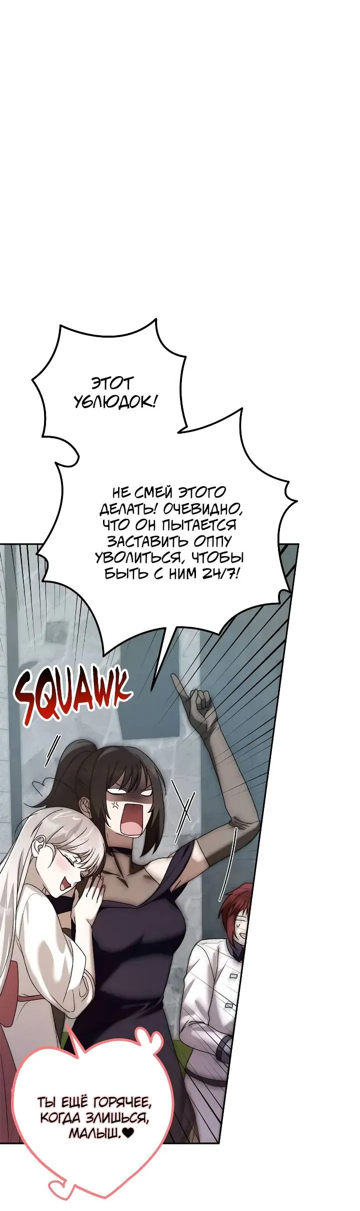 Манга Удар Неткамы!!! - Глава 79 Страница 82