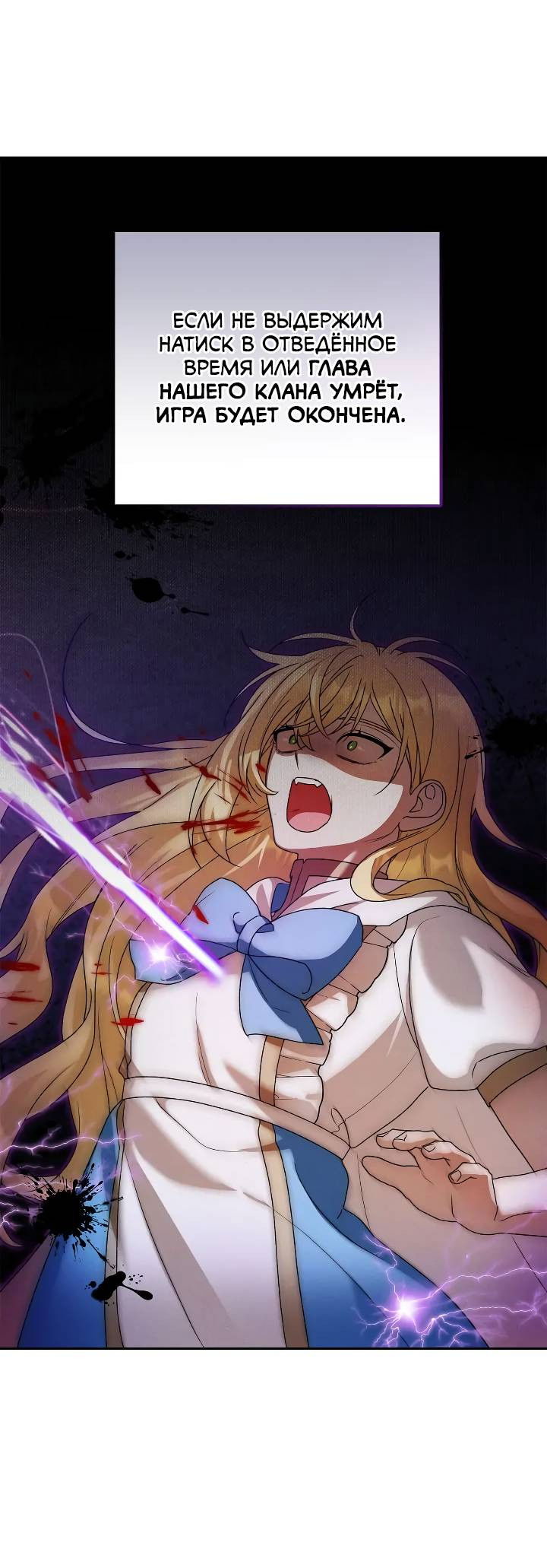 Манга Удар Неткамы!!! - Глава 79 Страница 28