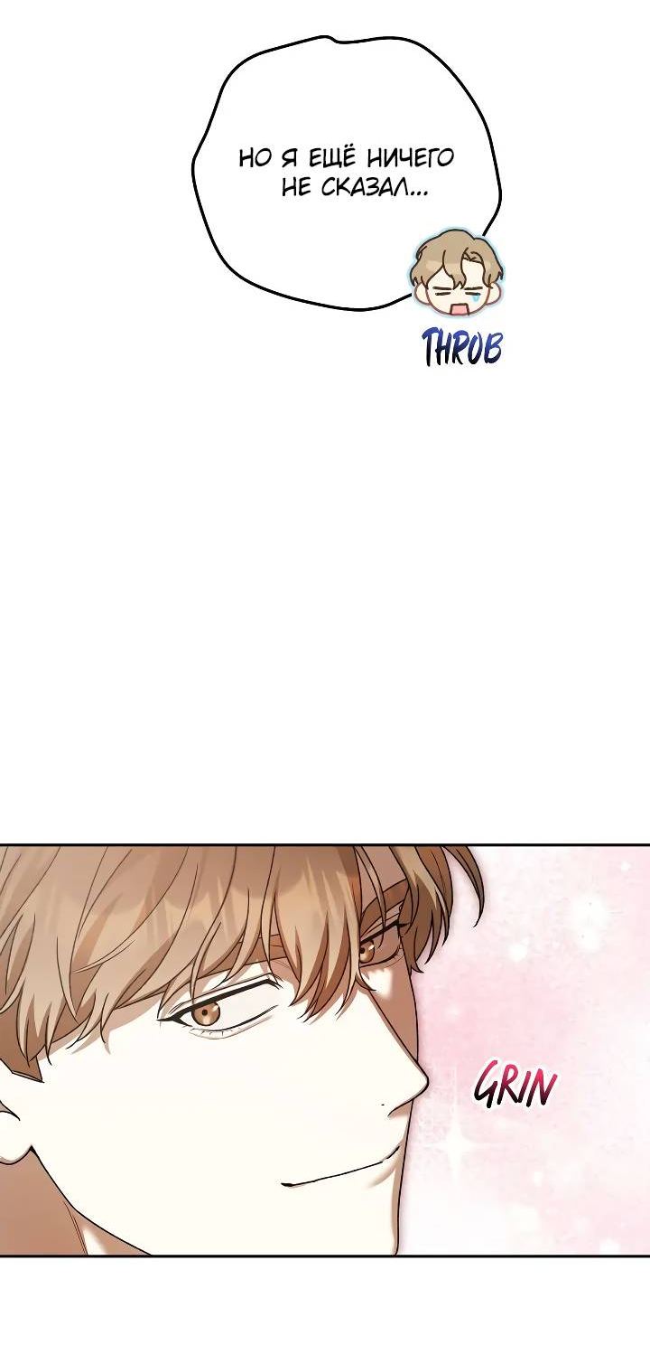 Манга Удар Неткамы!!! - Глава 79 Страница 50