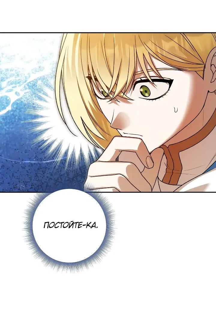 Манга Удар Неткамы!!! - Глава 79 Страница 33