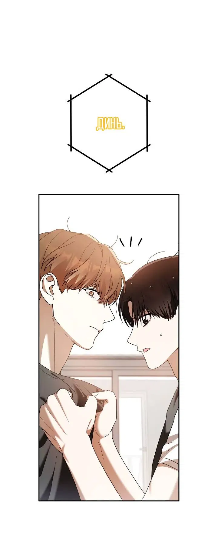 Манга Удар Неткамы!!! - Глава 79 Страница 14