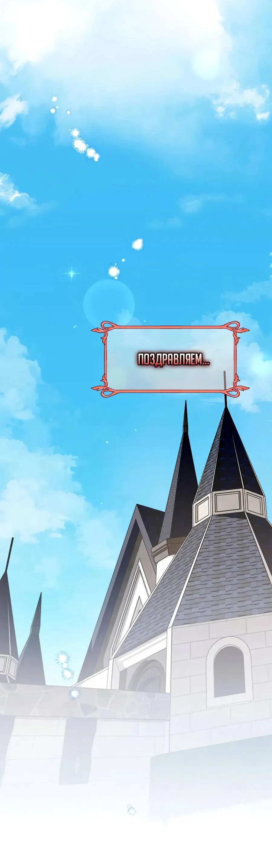 Манга Удар Неткамы!!! - Глава 80 Страница 98