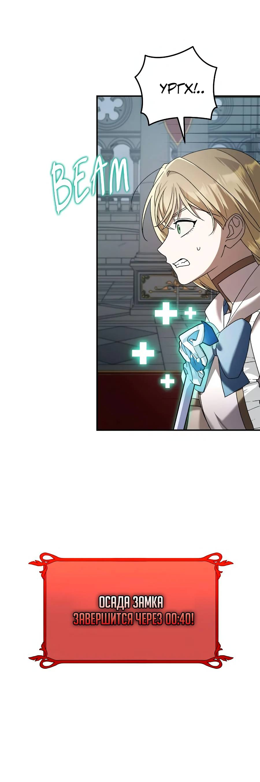 Манга Удар Неткамы!!! - Глава 80 Страница 78