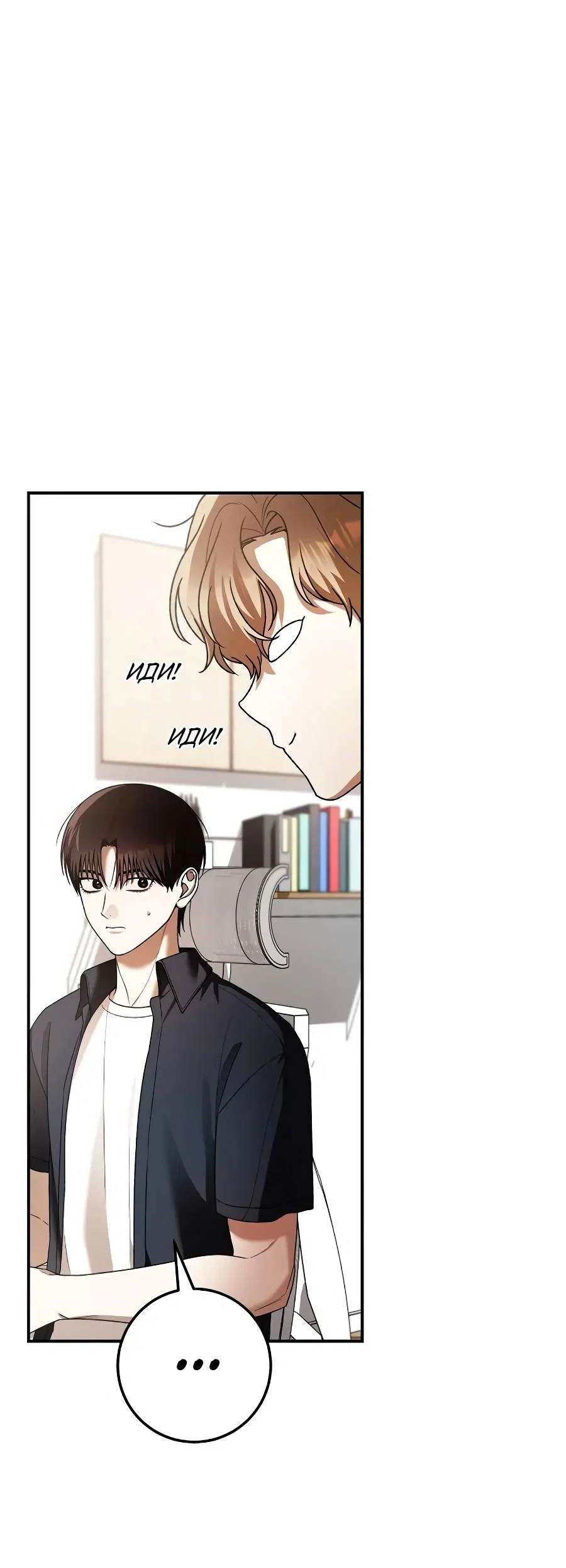 Манга Удар Неткамы!!! - Глава 80 Страница 61