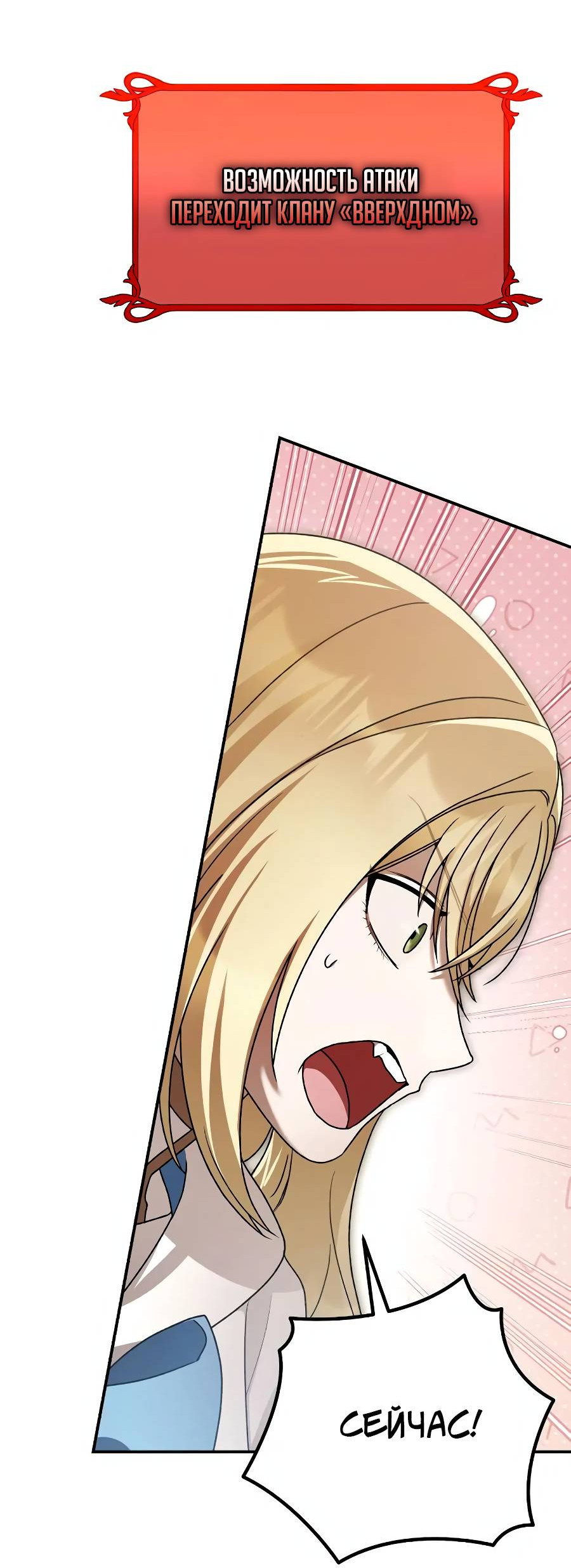 Манга Удар Неткамы!!! - Глава 80 Страница 40