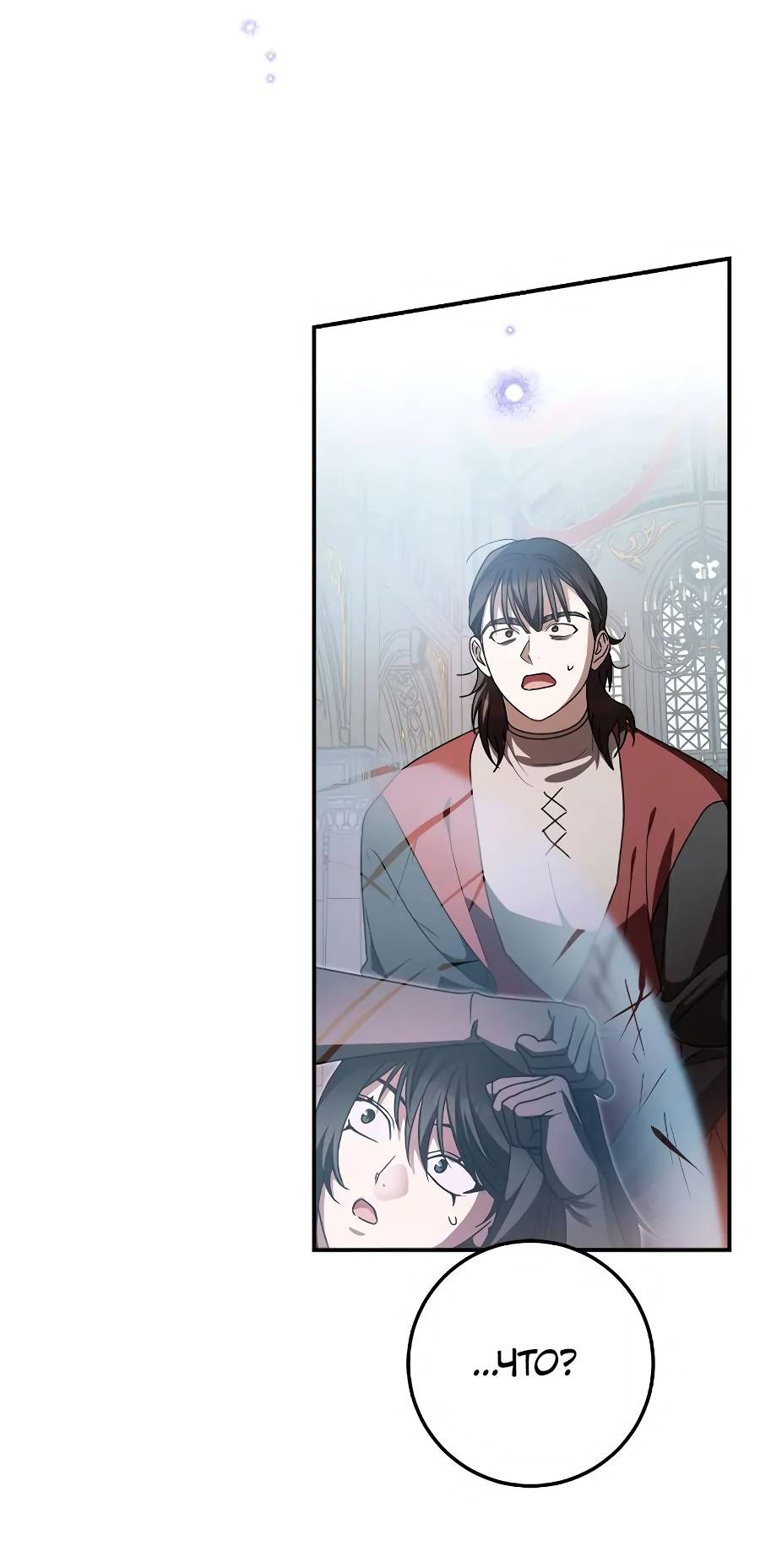 Манга Удар Неткамы!!! - Глава 80 Страница 92