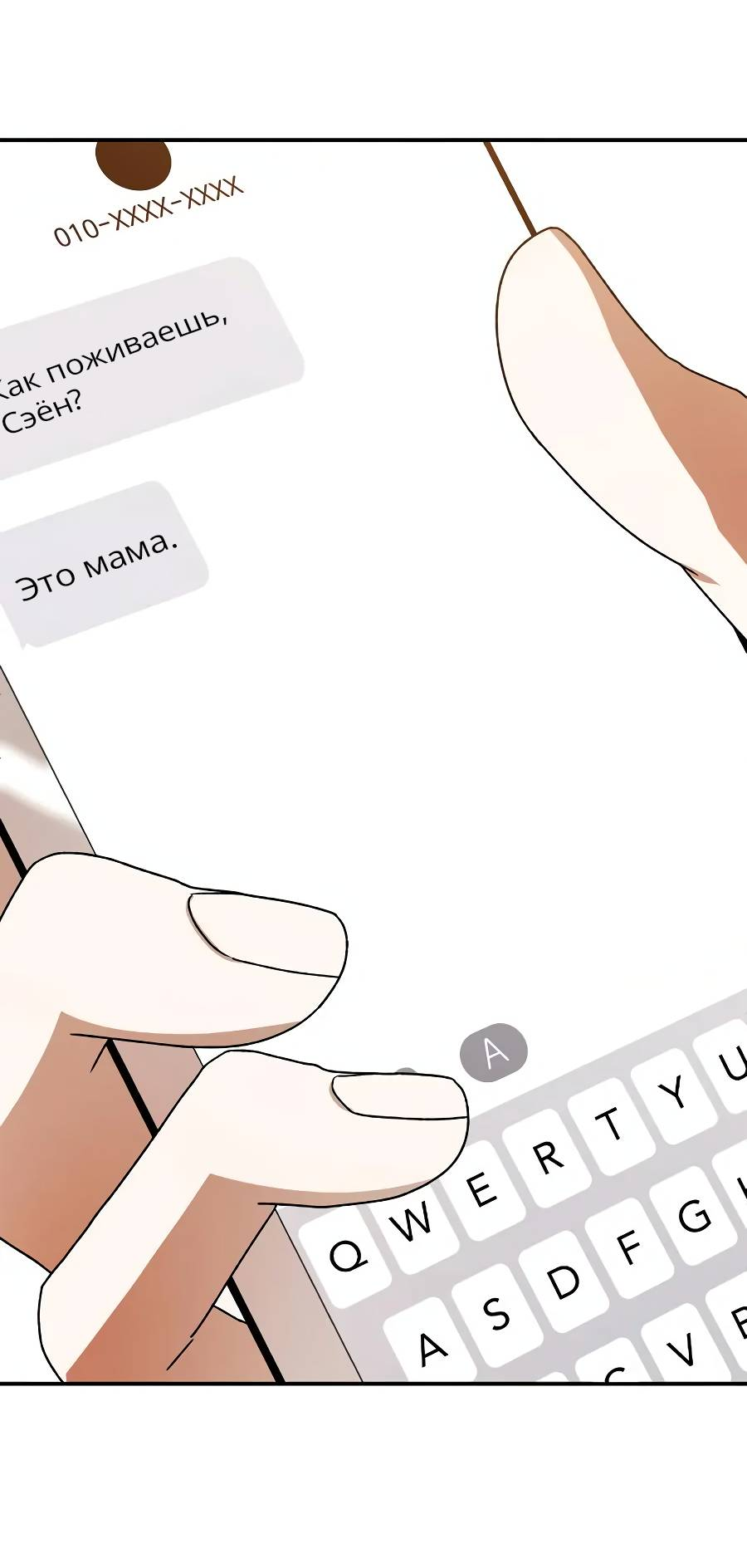 Манга Удар Неткамы!!! - Глава 80 Страница 110